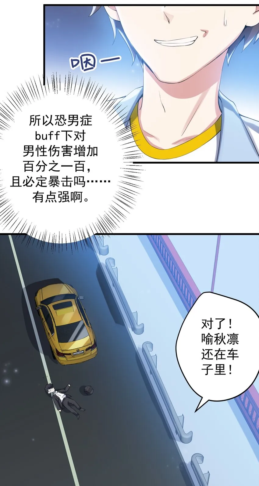 037 最后的约会 第3页