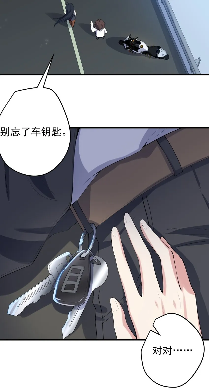 037 最后的约会 第4页