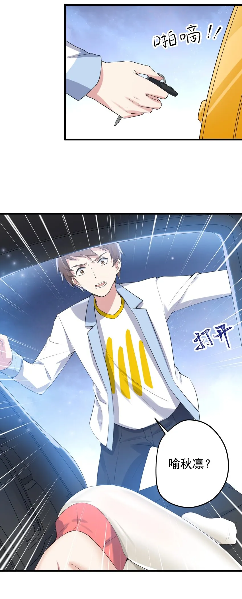 037 最后的约会 第5页