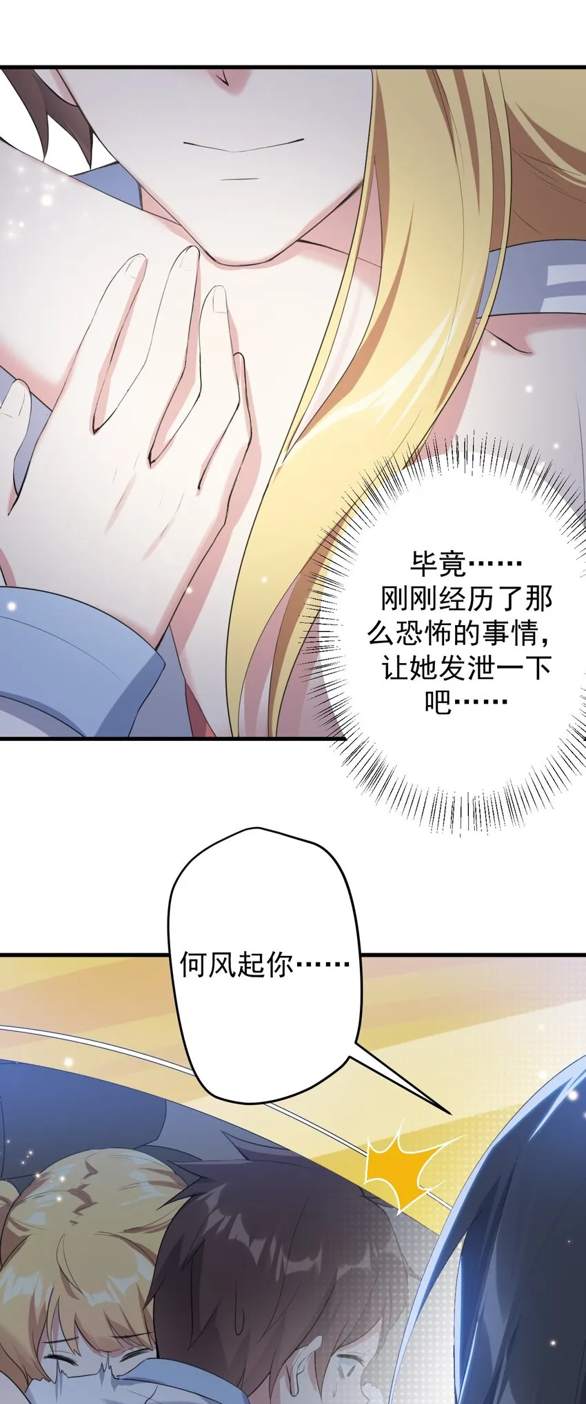 037 最后的约会 第12页