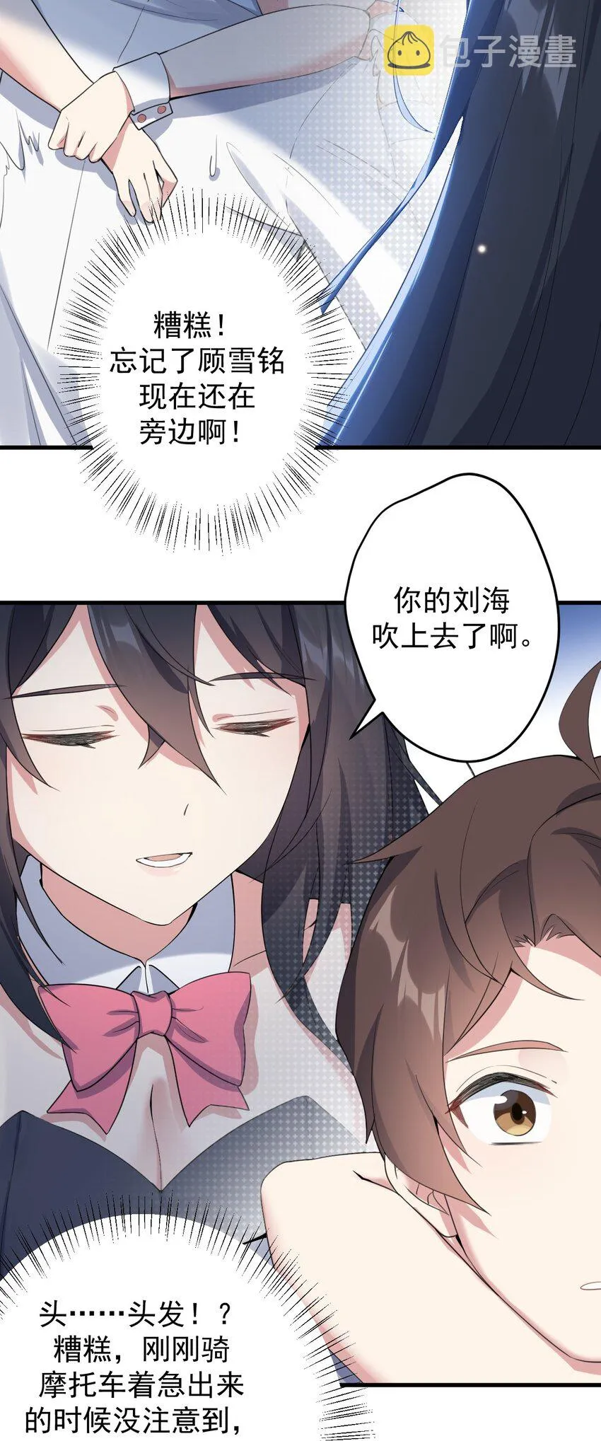 037 最后的约会 第13页