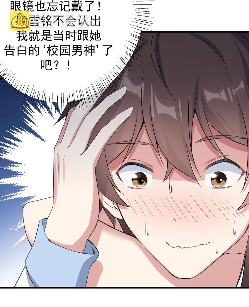 037 最后的约会 第14页
