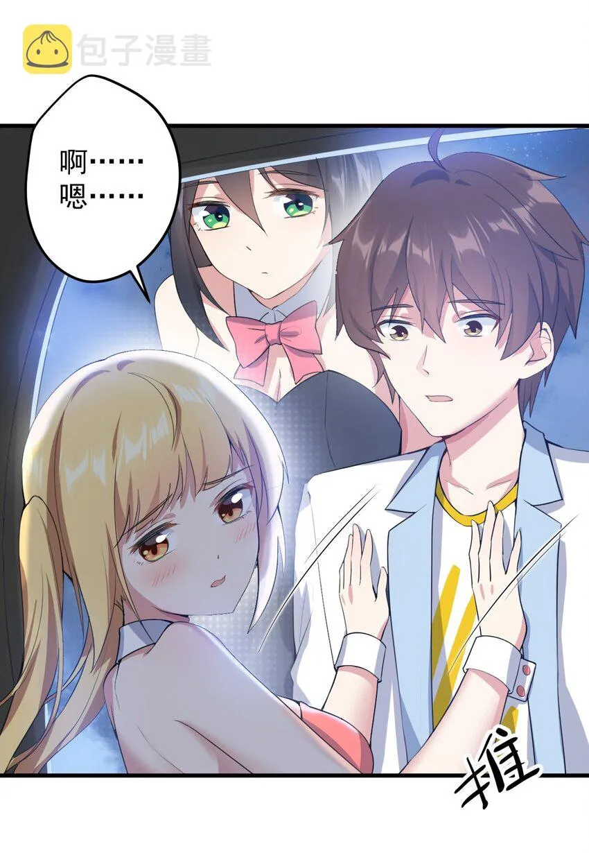 037 最后的约会 第16页