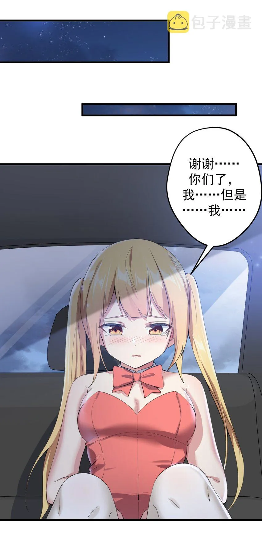 037 最后的约会 第17页
