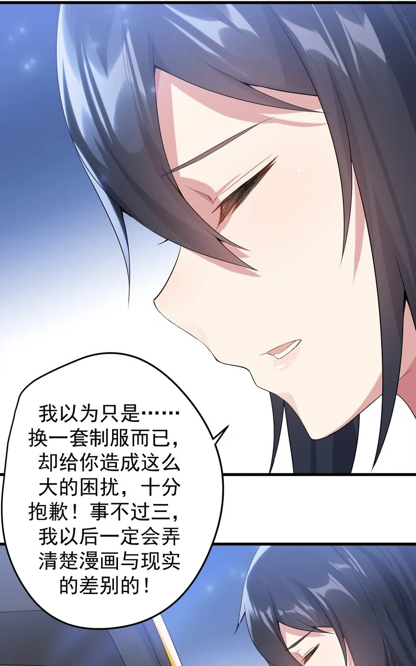 037 最后的约会 第19页