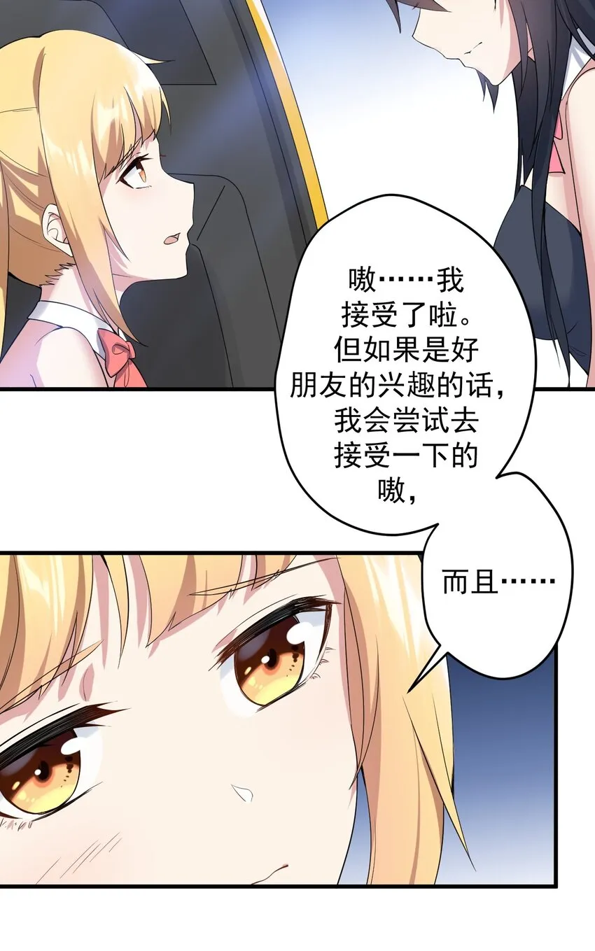 037 最后的约会 第20页