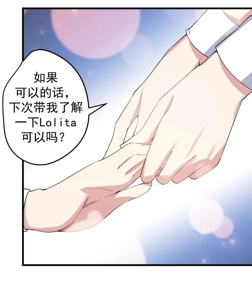 037 最后的约会 第23页