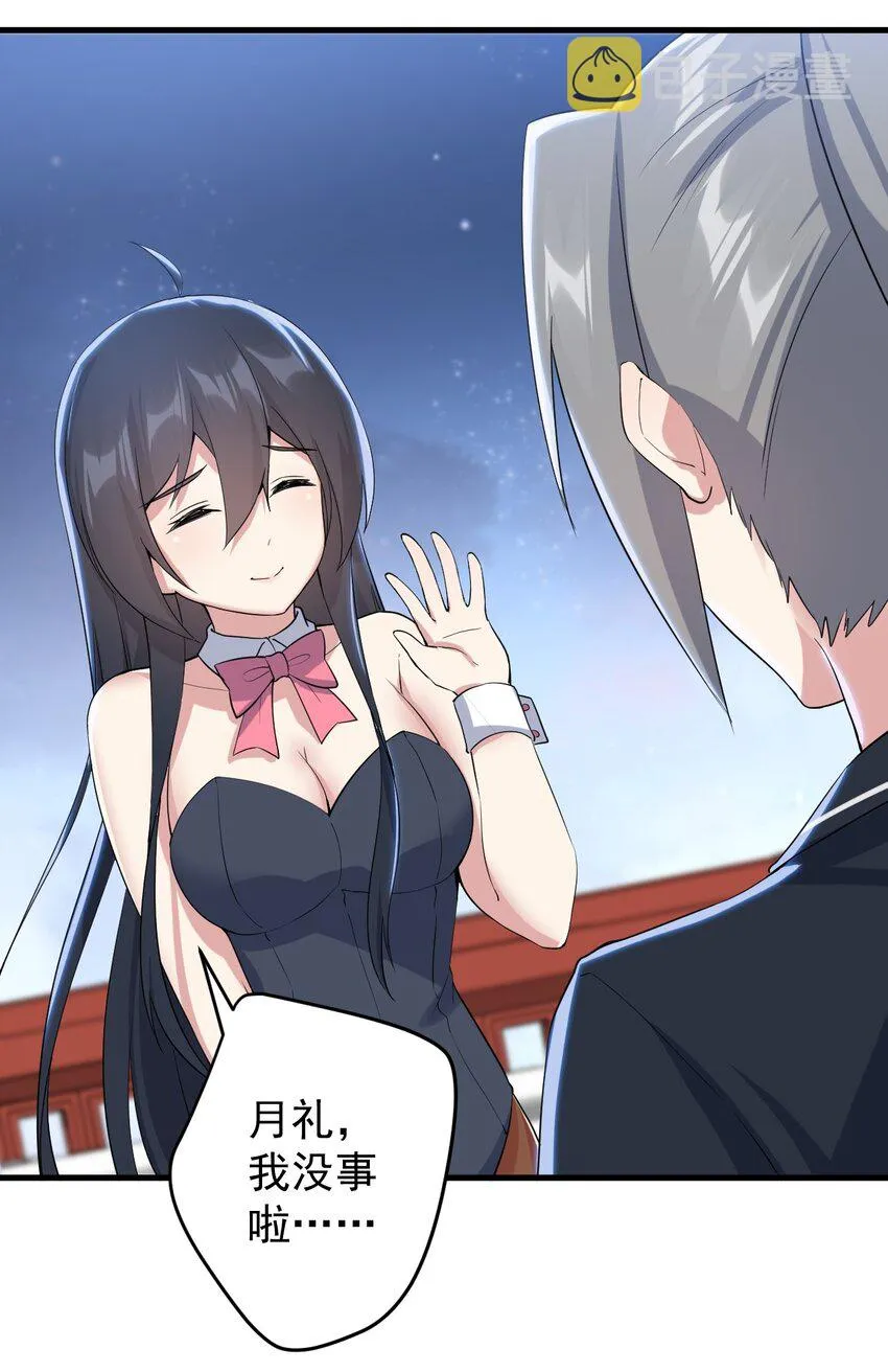 037 最后的约会 第28页