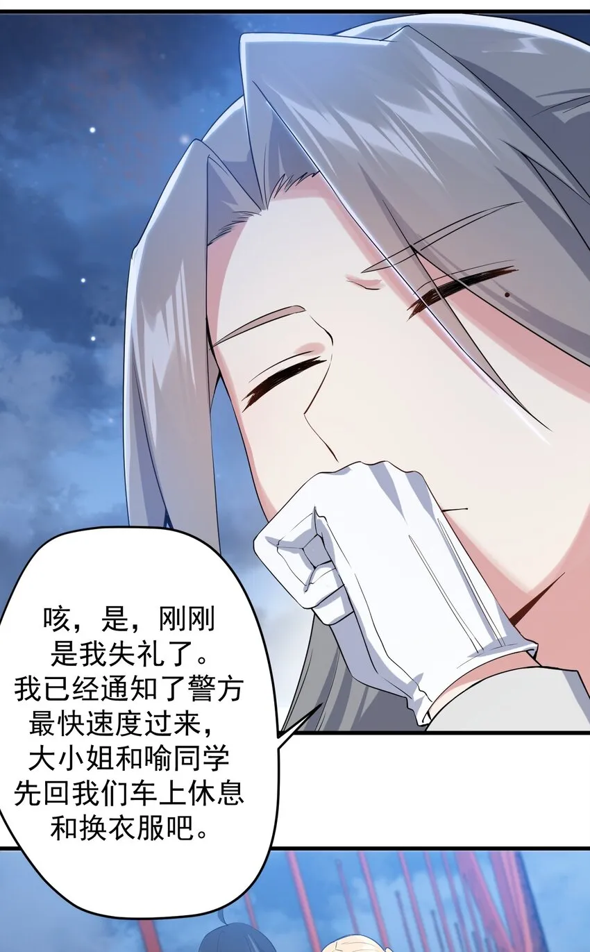 037 最后的约会 第29页