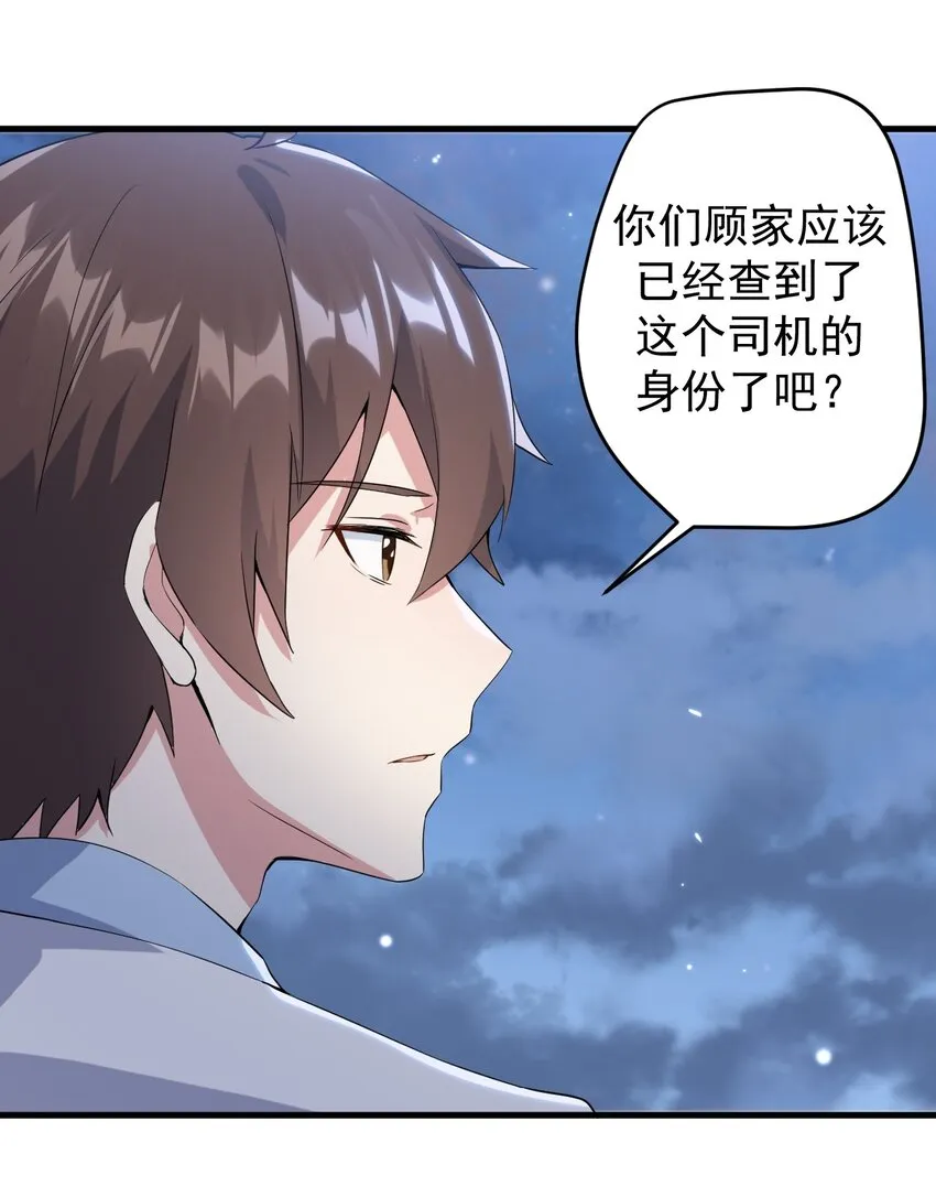 037 最后的约会 第31页