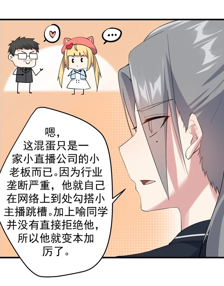 037 最后的约会 第32页