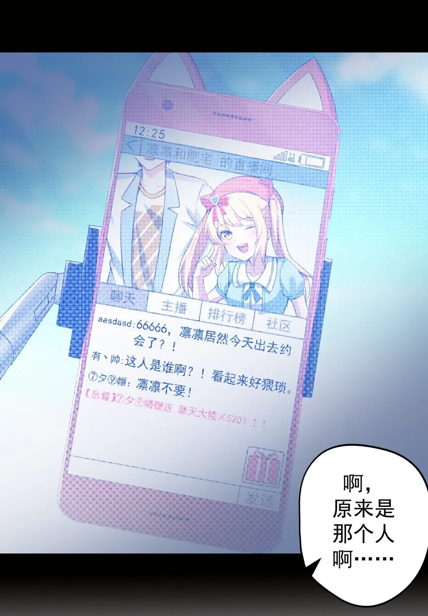 037 最后的约会 第33页