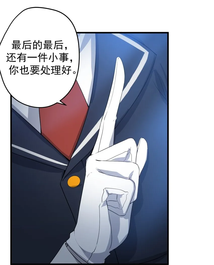 037 最后的约会 第35页