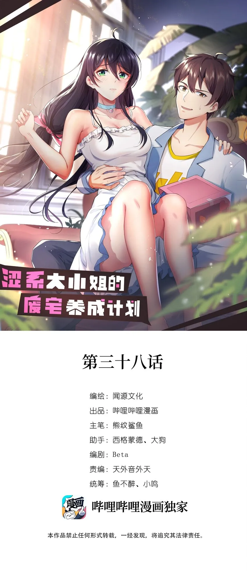 038 满月与新月 第1页