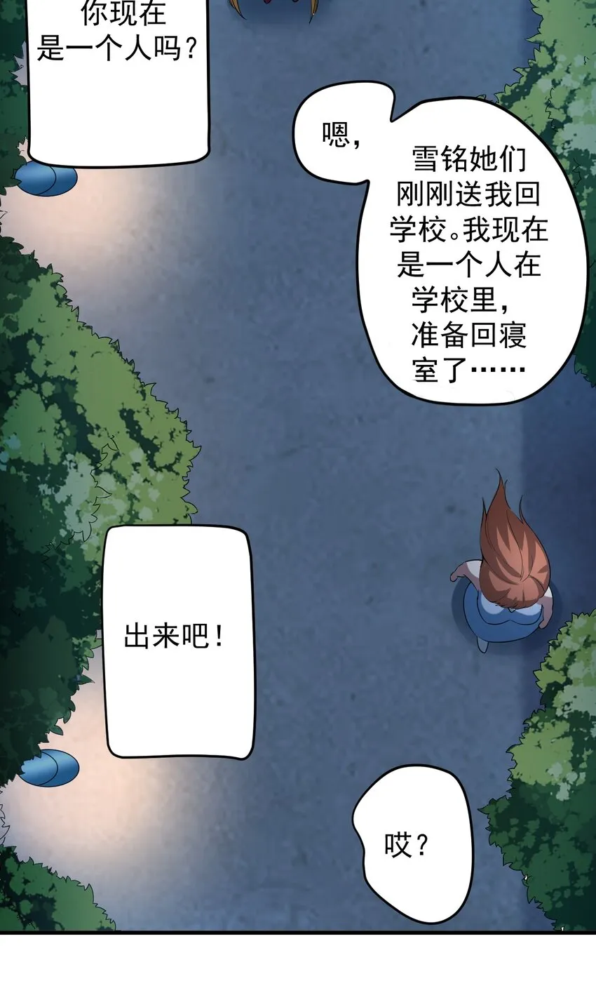 038 满月与新月 第8页