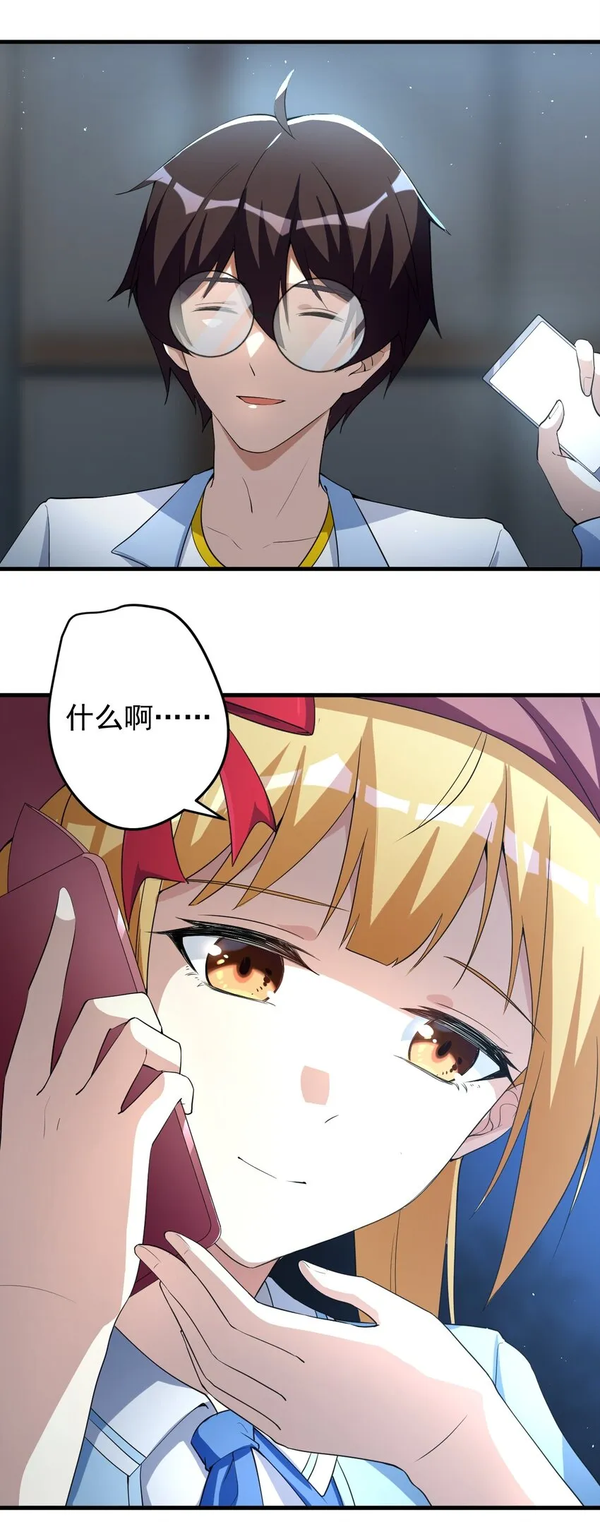 038 满月与新月 第13页