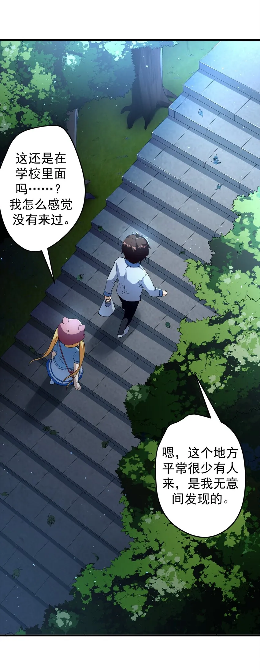 038 满月与新月 第17页