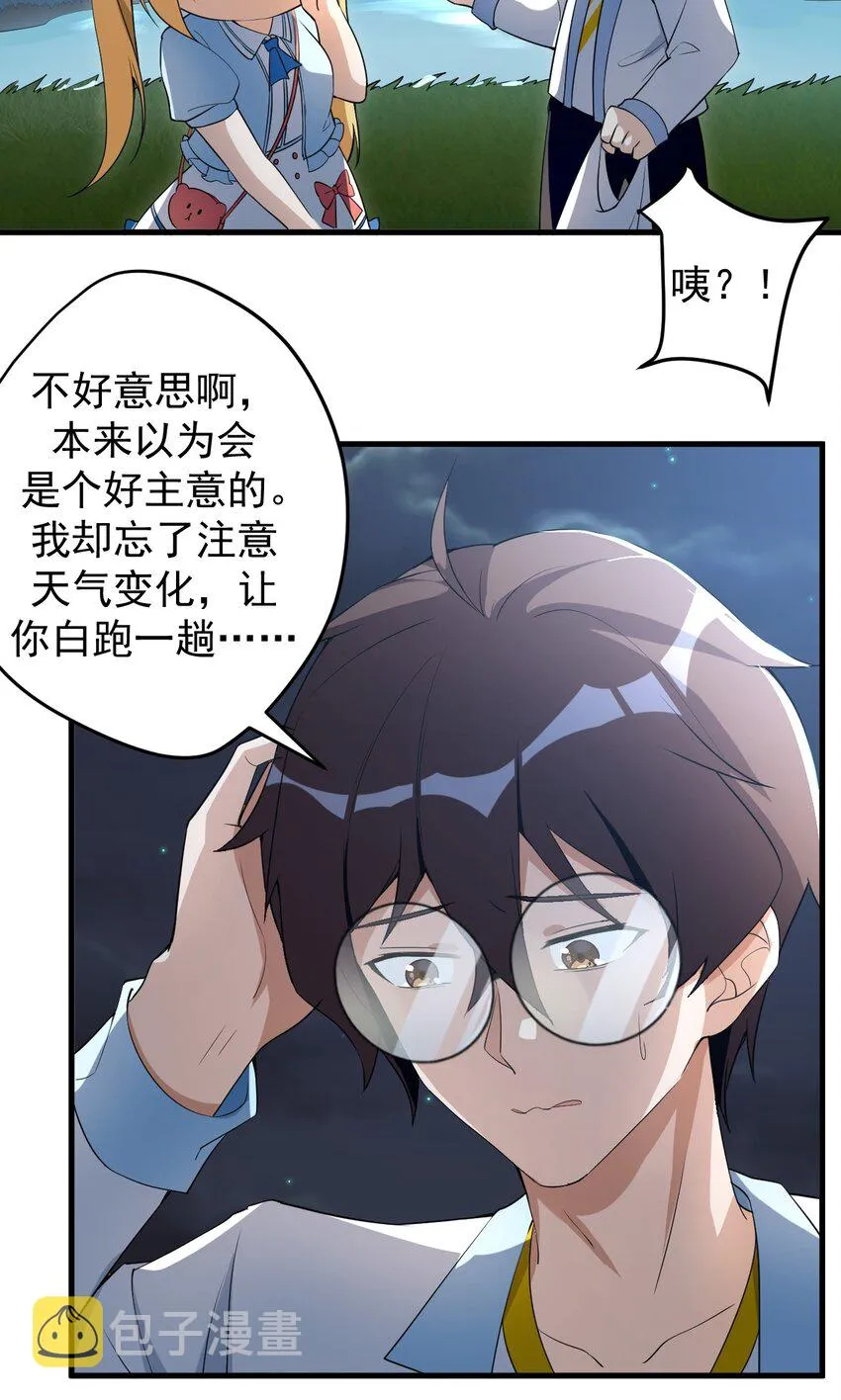 038 满月与新月 第24页