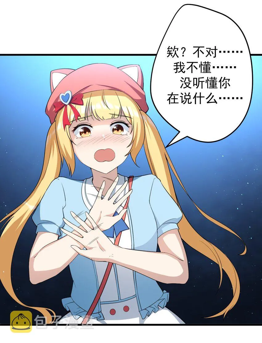 038 满月与新月 第31页