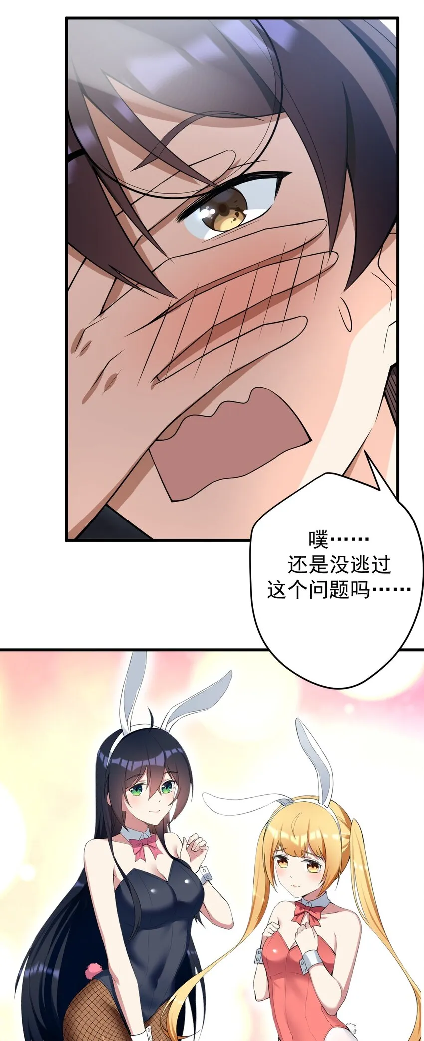 039 不得了的事 第16页