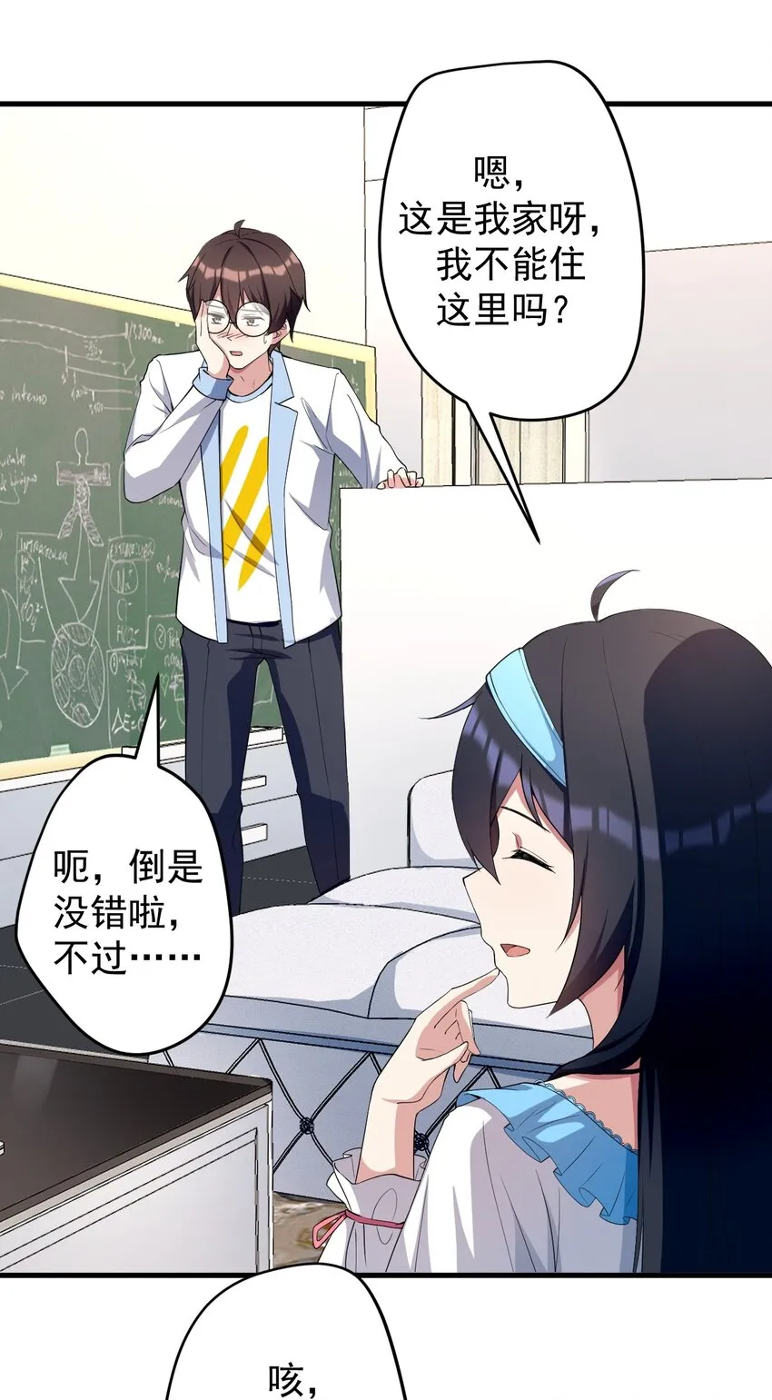 039 不得了的事 第22页