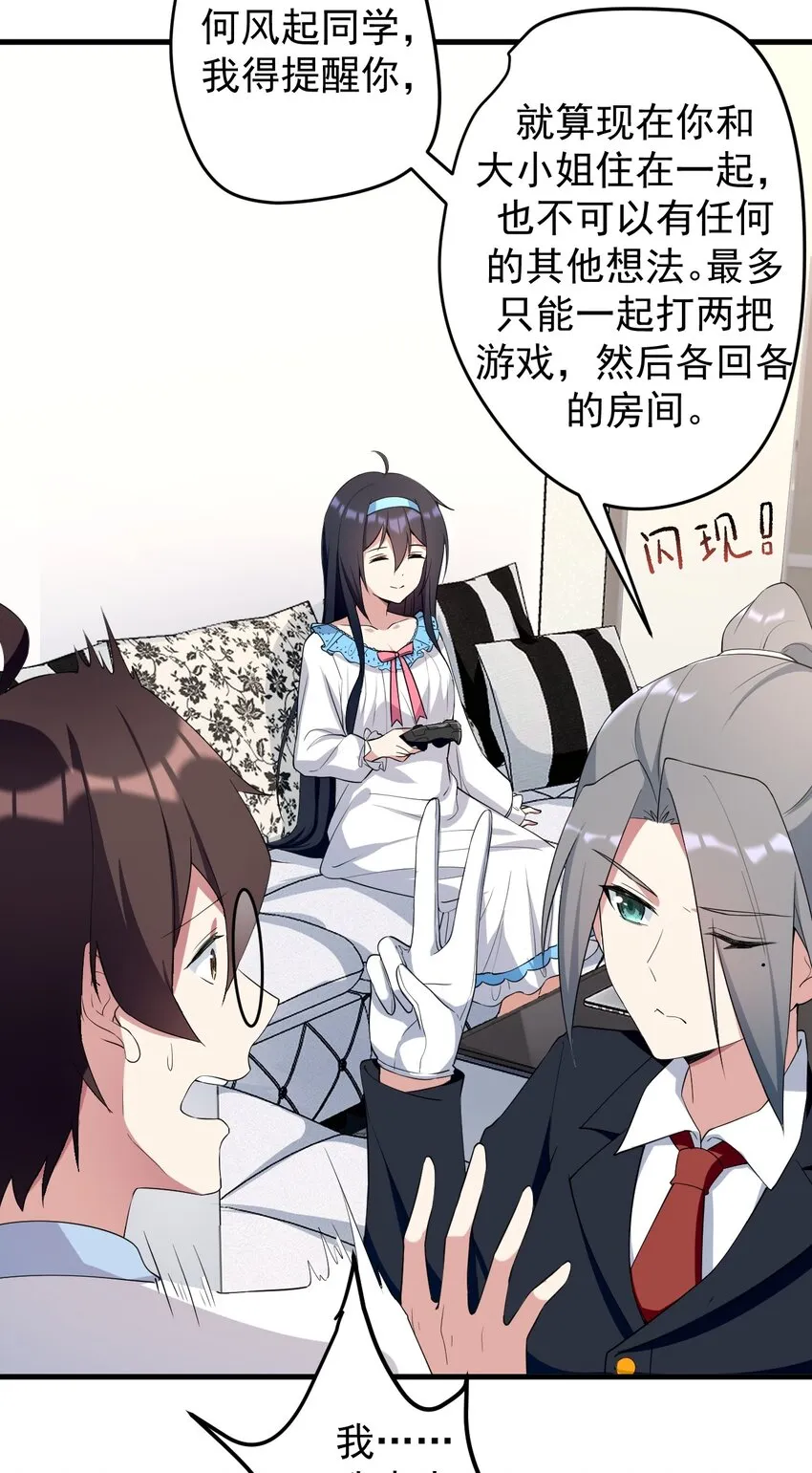 039 不得了的事 第23页