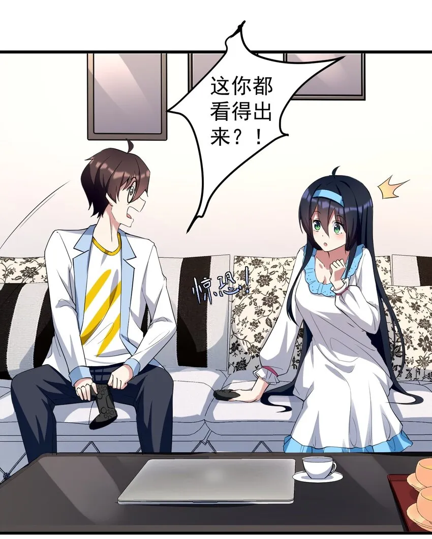 039 不得了的事 第27页