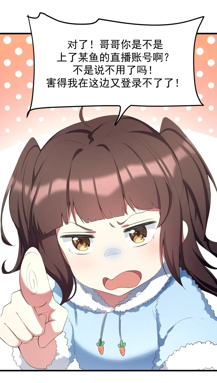 039 不得了的事 第36页