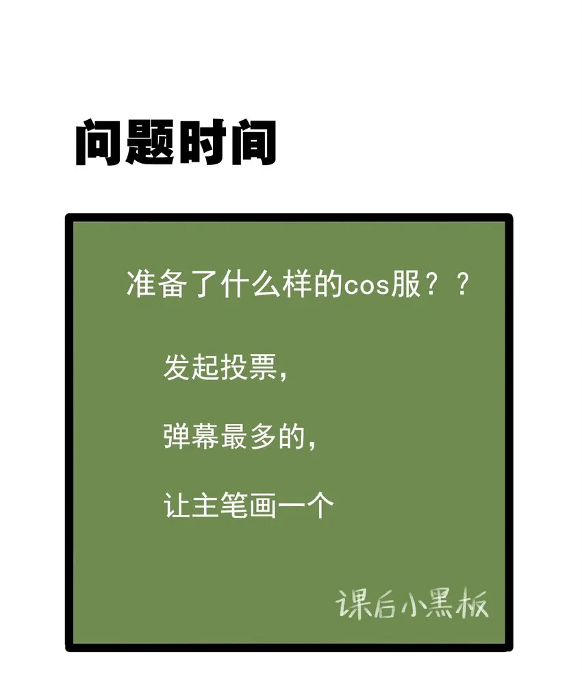 040 十一漫展走起 第37页