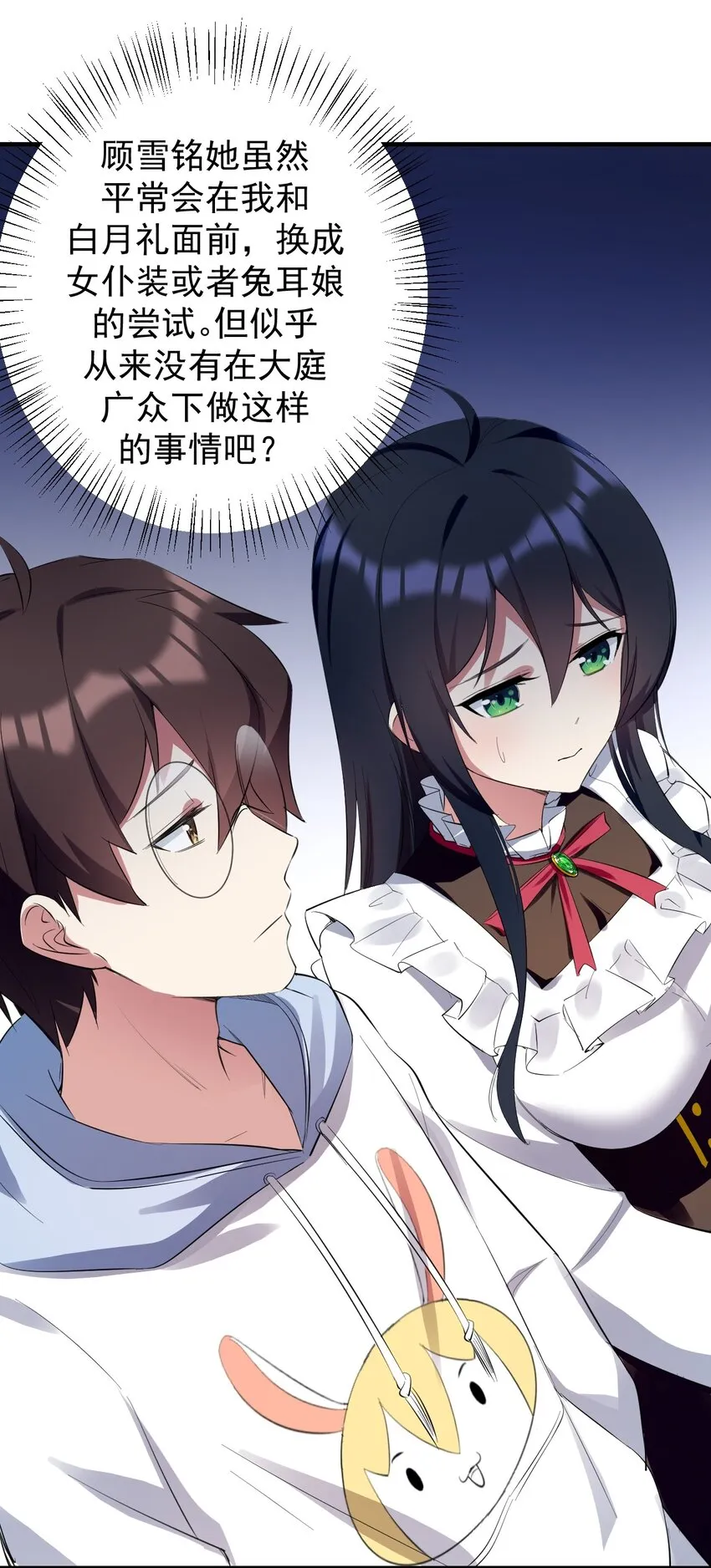 041 女神的情书 第4页