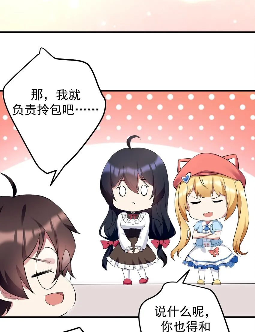 041 女神的情书 第16页