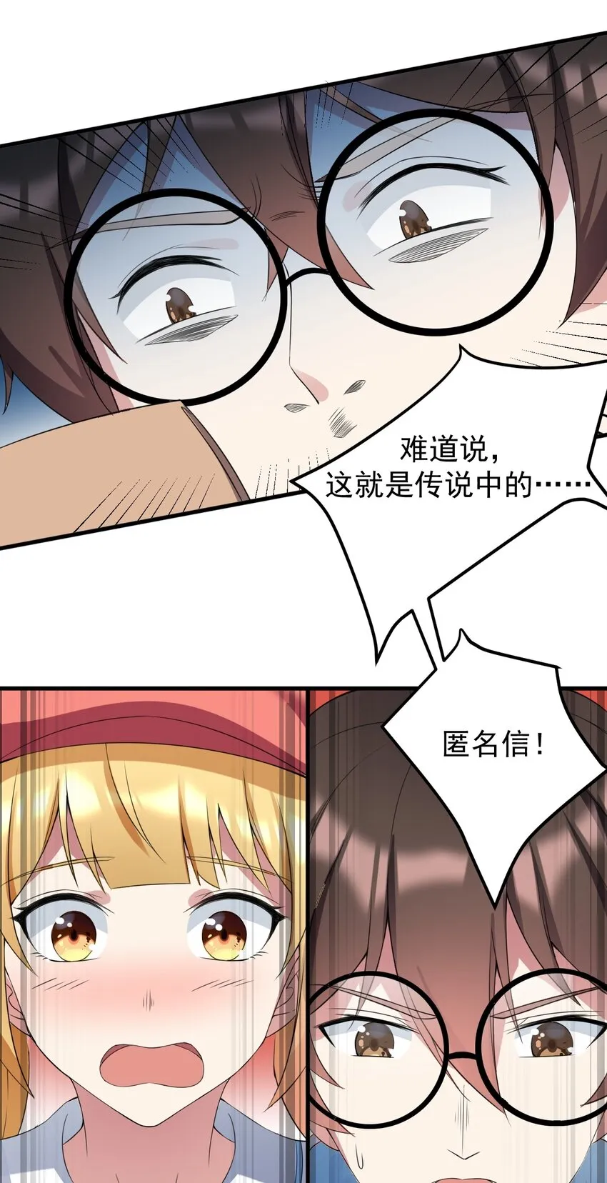 041 女神的情书 第29页
