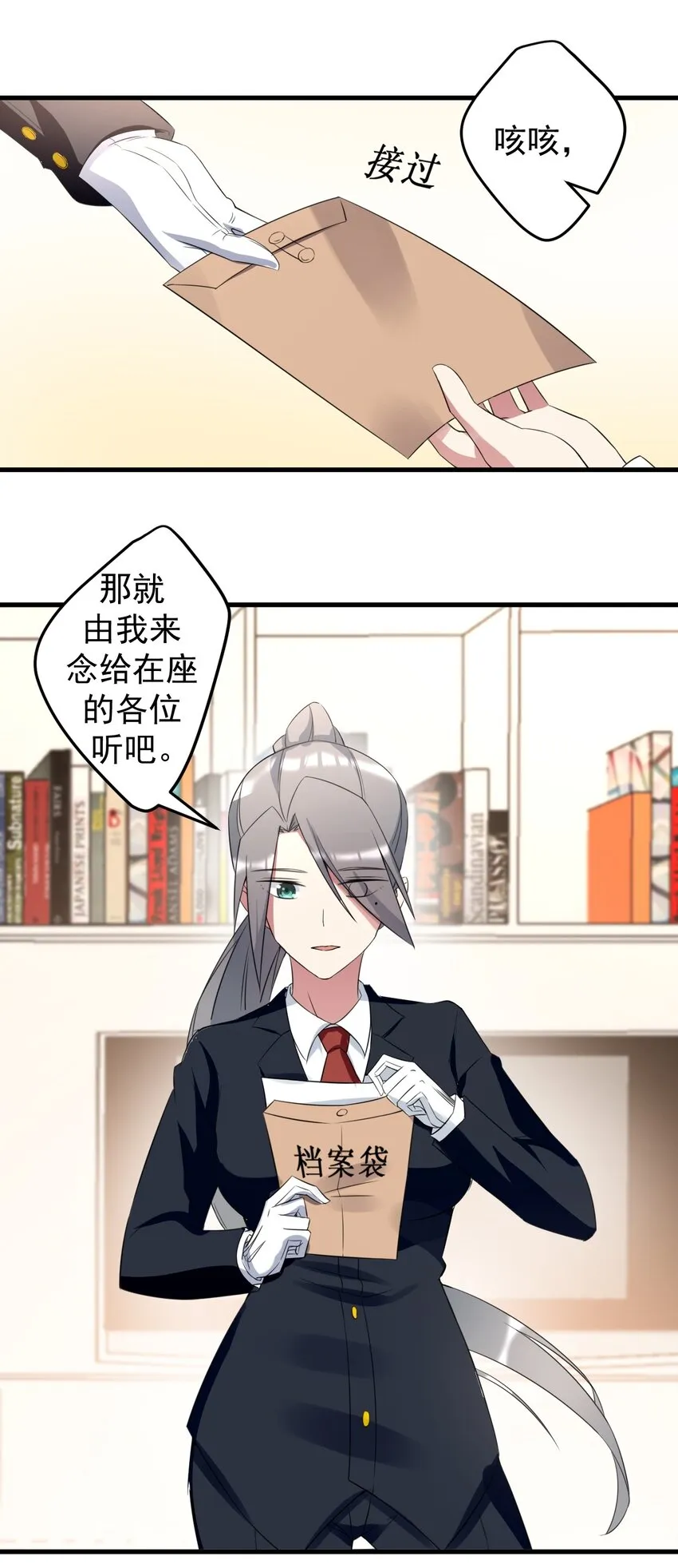 041 女神的情书 第32页