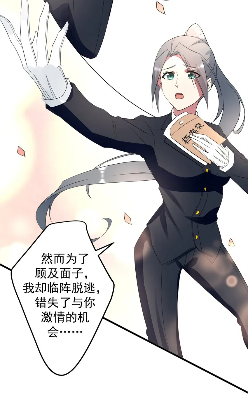041 女神的情书 第35页