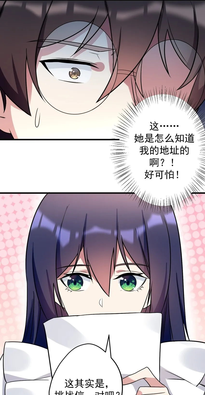 041 女神的情书 第38页