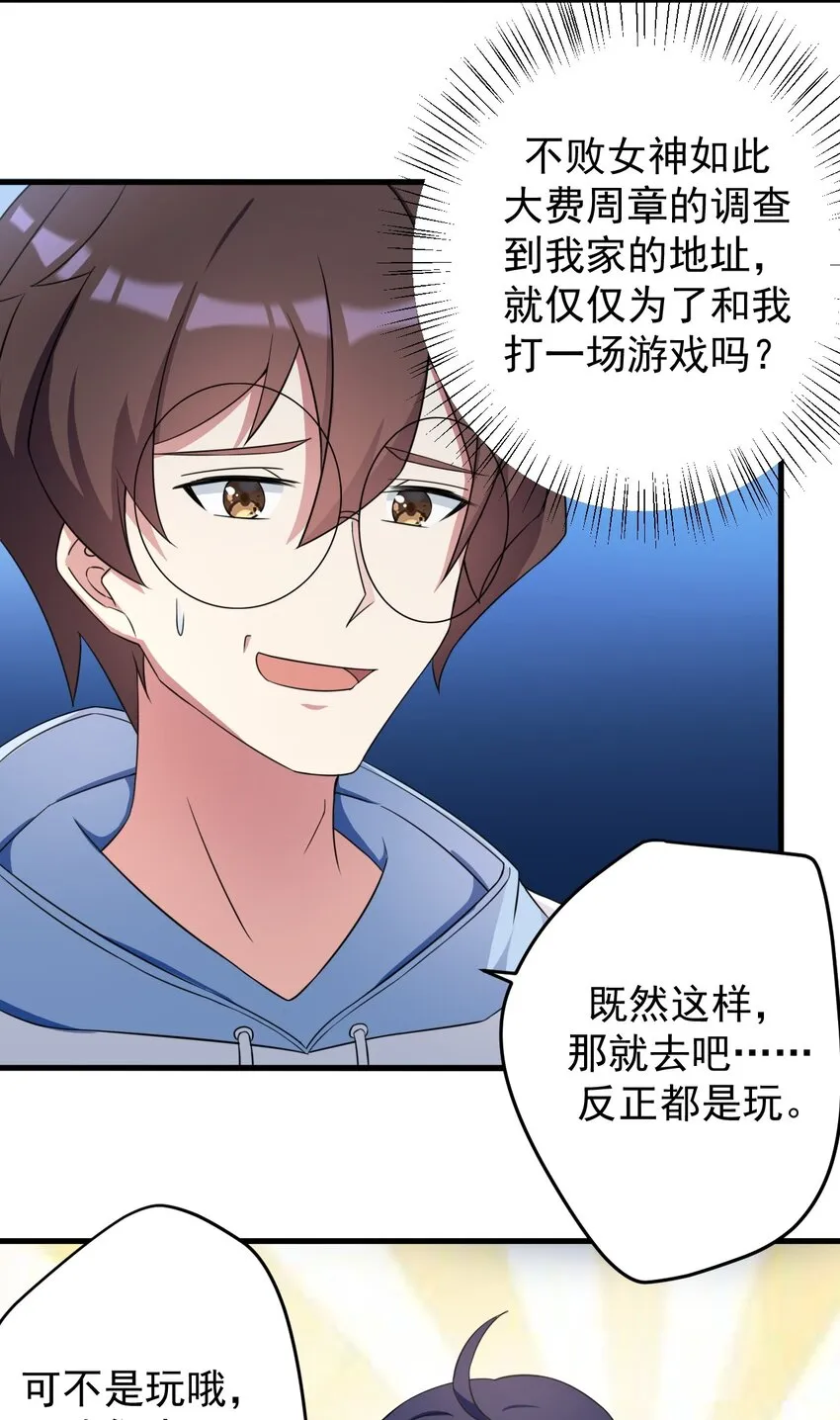 042 合宿的特训 第4页