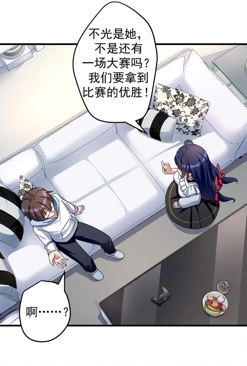 042 合宿的特训 第6页