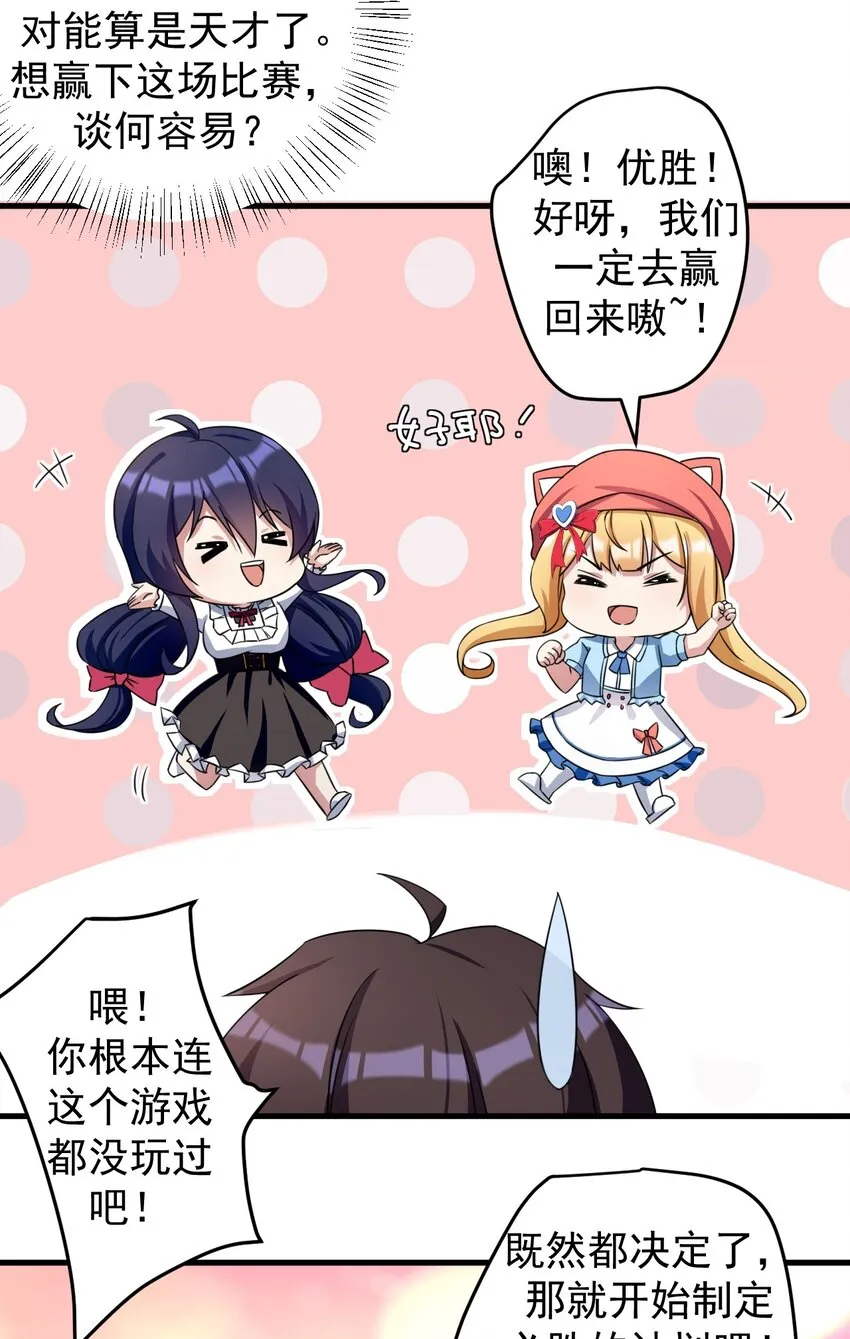 042 合宿的特训 第8页