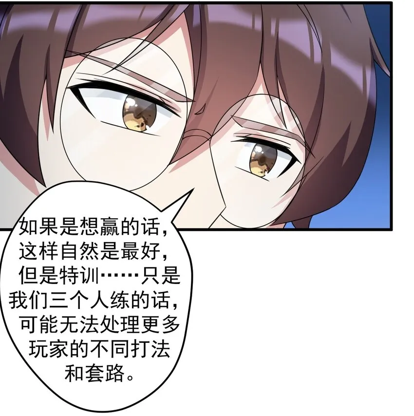 042 合宿的特训 第10页