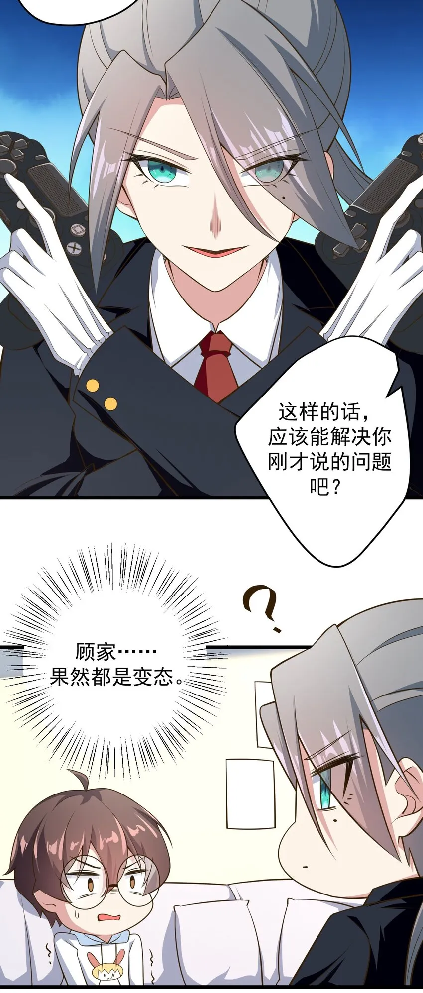 042 合宿的特训 第12页