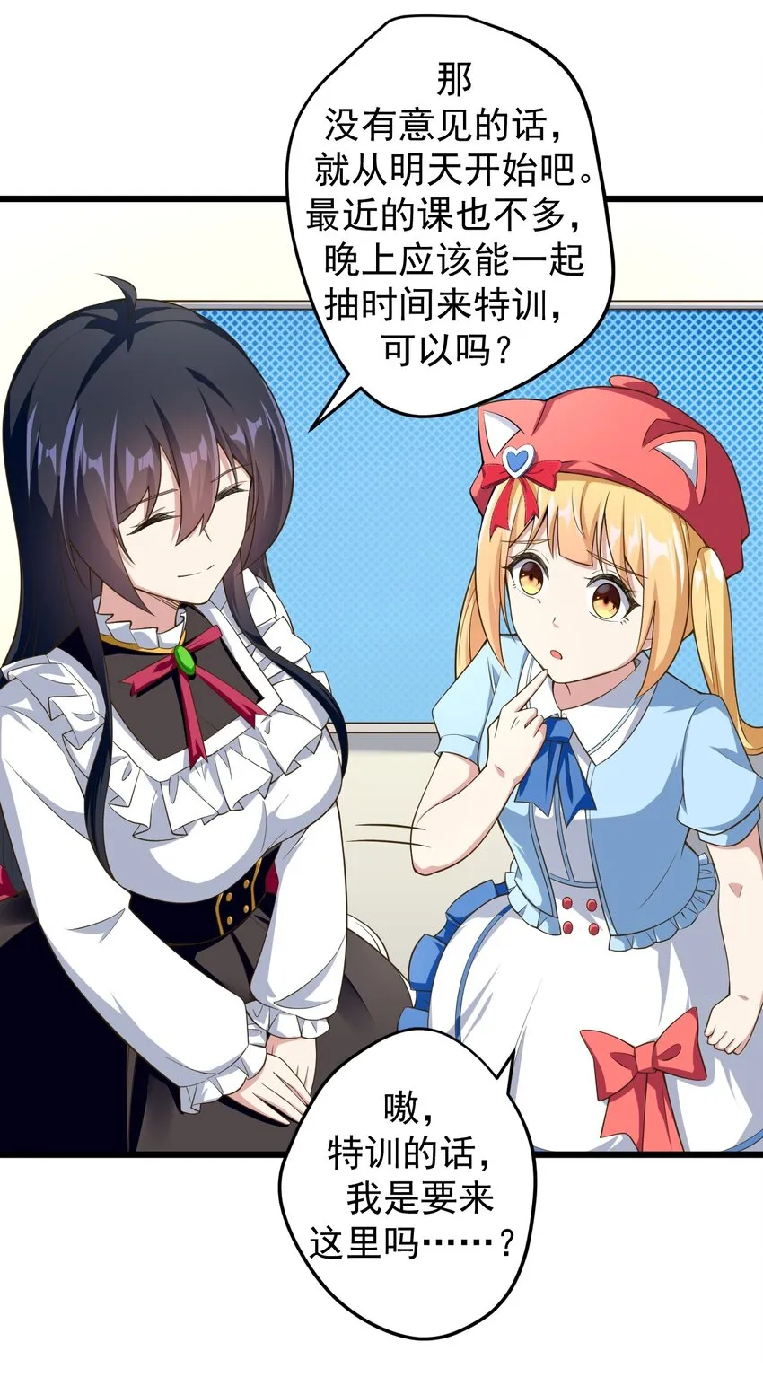 042 合宿的特训 第13页