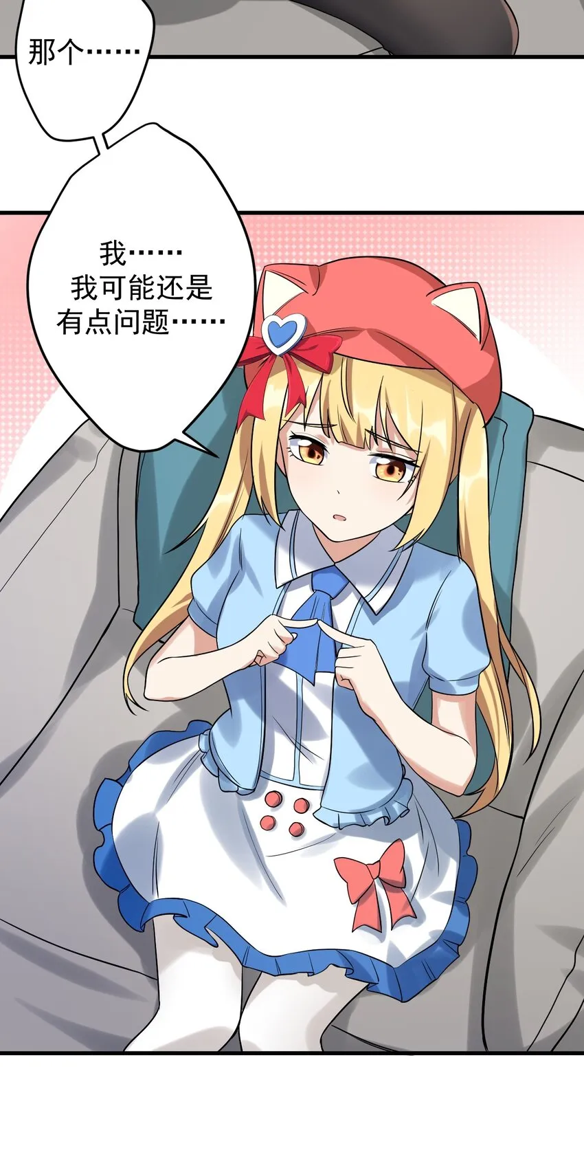042 合宿的特训 第25页