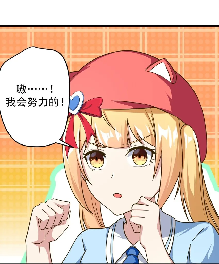 042 合宿的特训 第28页