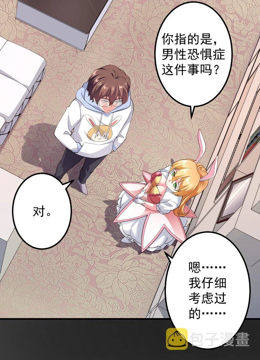 044 两人的秘密 第11页