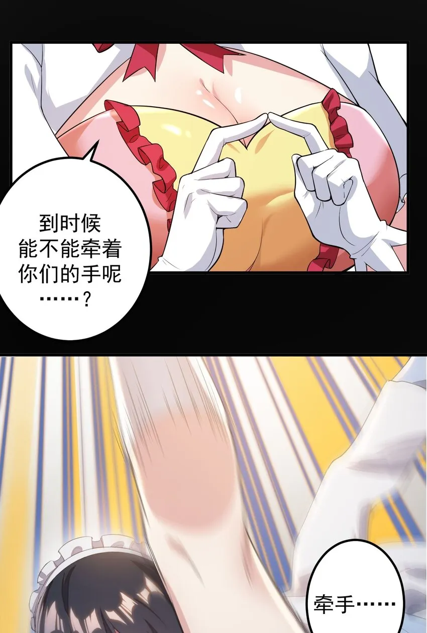 044 两人的秘密 第14页