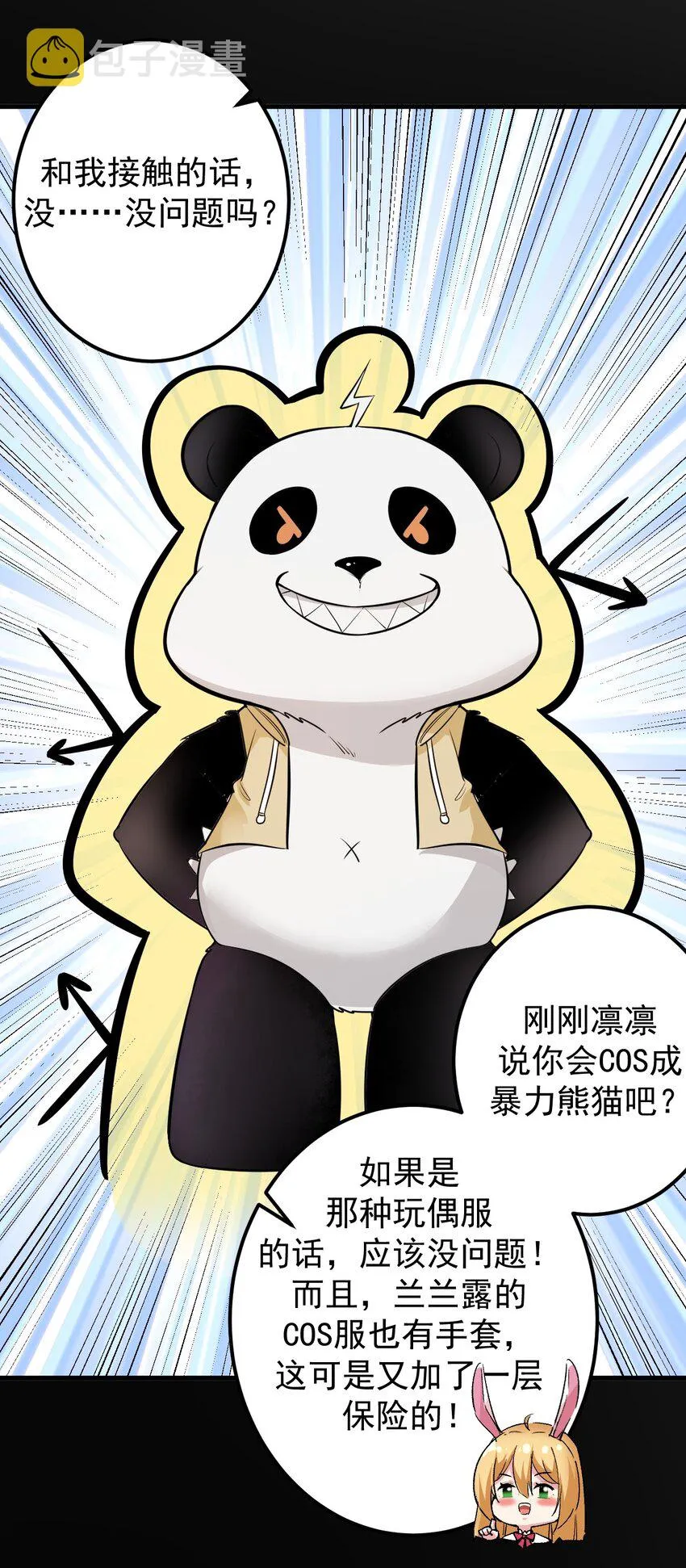 044 两人的秘密 第16页