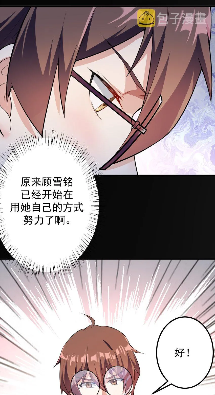044 两人的秘密 第17页
