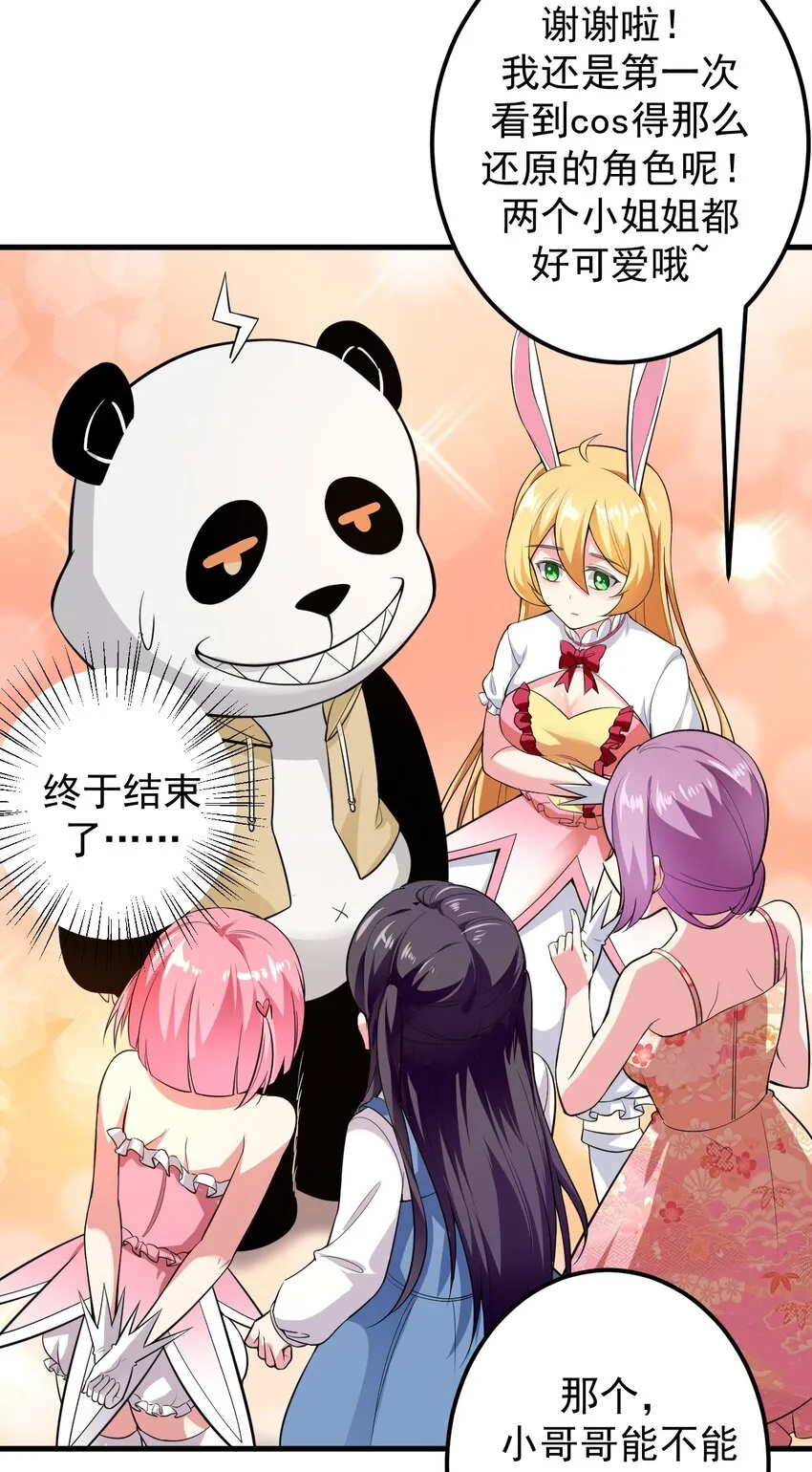 044 两人的秘密 第34页