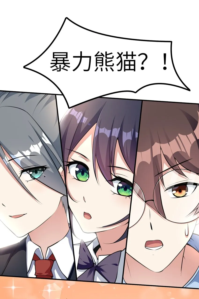 043 男神导火索 第9页