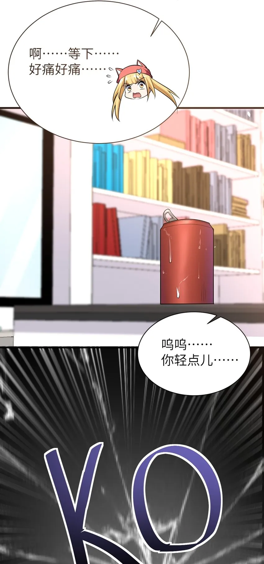 043 男神导火索 第13页